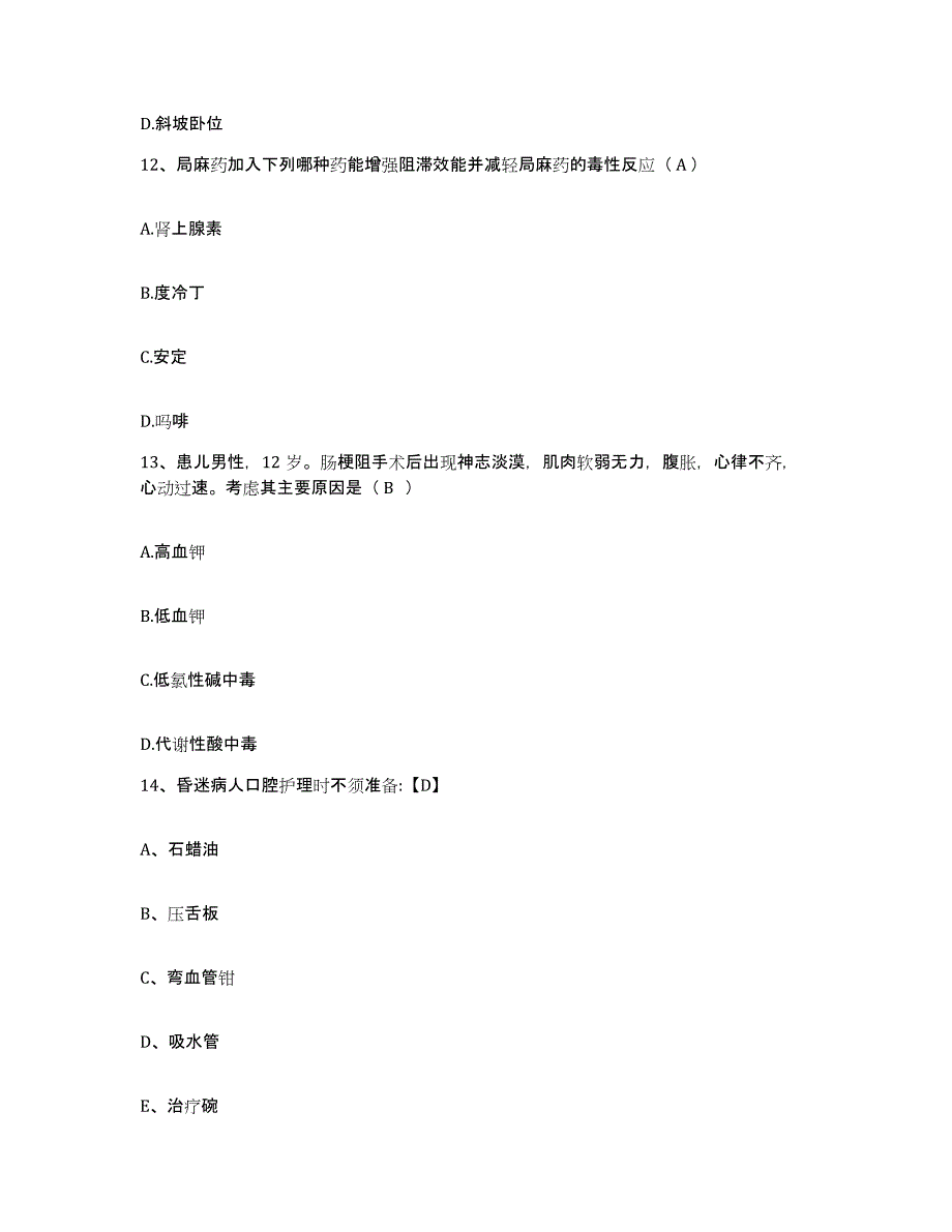 备考2025广东省新兴县红十字会医院护士招聘考前练习题及答案_第4页