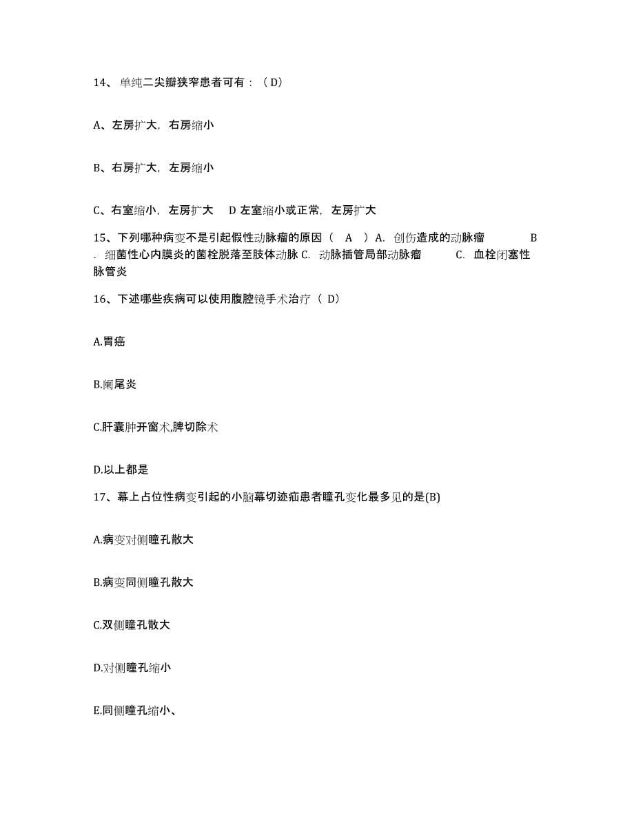 备考2025广西资源县人民医院护士招聘每日一练试卷B卷含答案_第5页