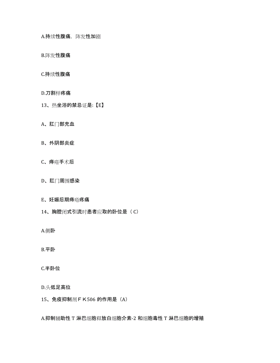 备考2025广东省广州市海珠区联合医院护士招聘典型题汇编及答案_第4页