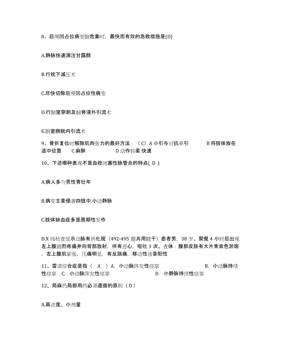 备考2025江苏省吴县市吴县东山地区人民医院护士招聘考前练习题及答案_第3页