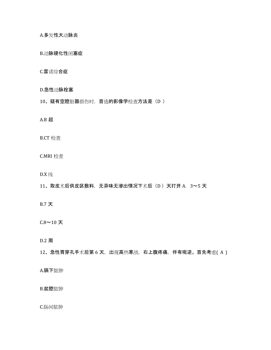 备考2025山东省枣庄市薛城区人民医院护士招聘题库检测试卷B卷附答案_第4页