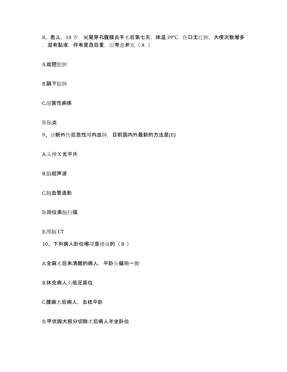 备考2025山东省平邑县中医院护士招聘自我检测试卷A卷附答案_第3页