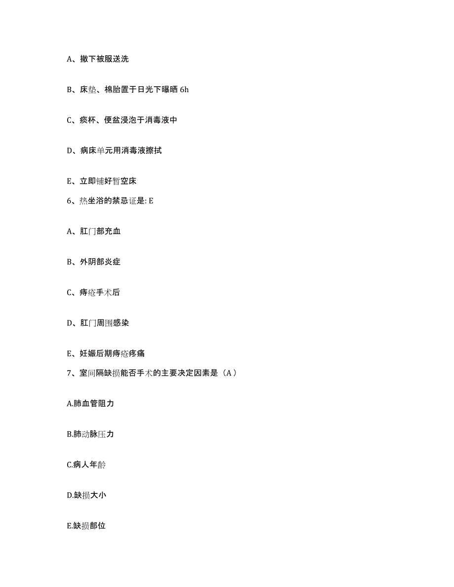 备考2025广东省四会市肇庆市大旺综合经济开发区医院护士招聘通关考试题库带答案解析_第2页