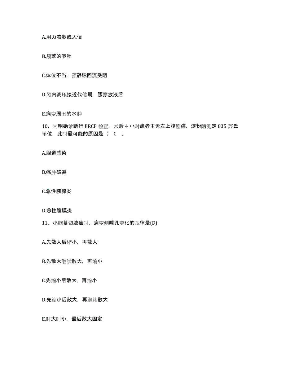 备考2025山东省青岛市青岛大学医学院第二附属医院青岛纺织医院护士招聘综合检测试卷B卷含答案_第3页