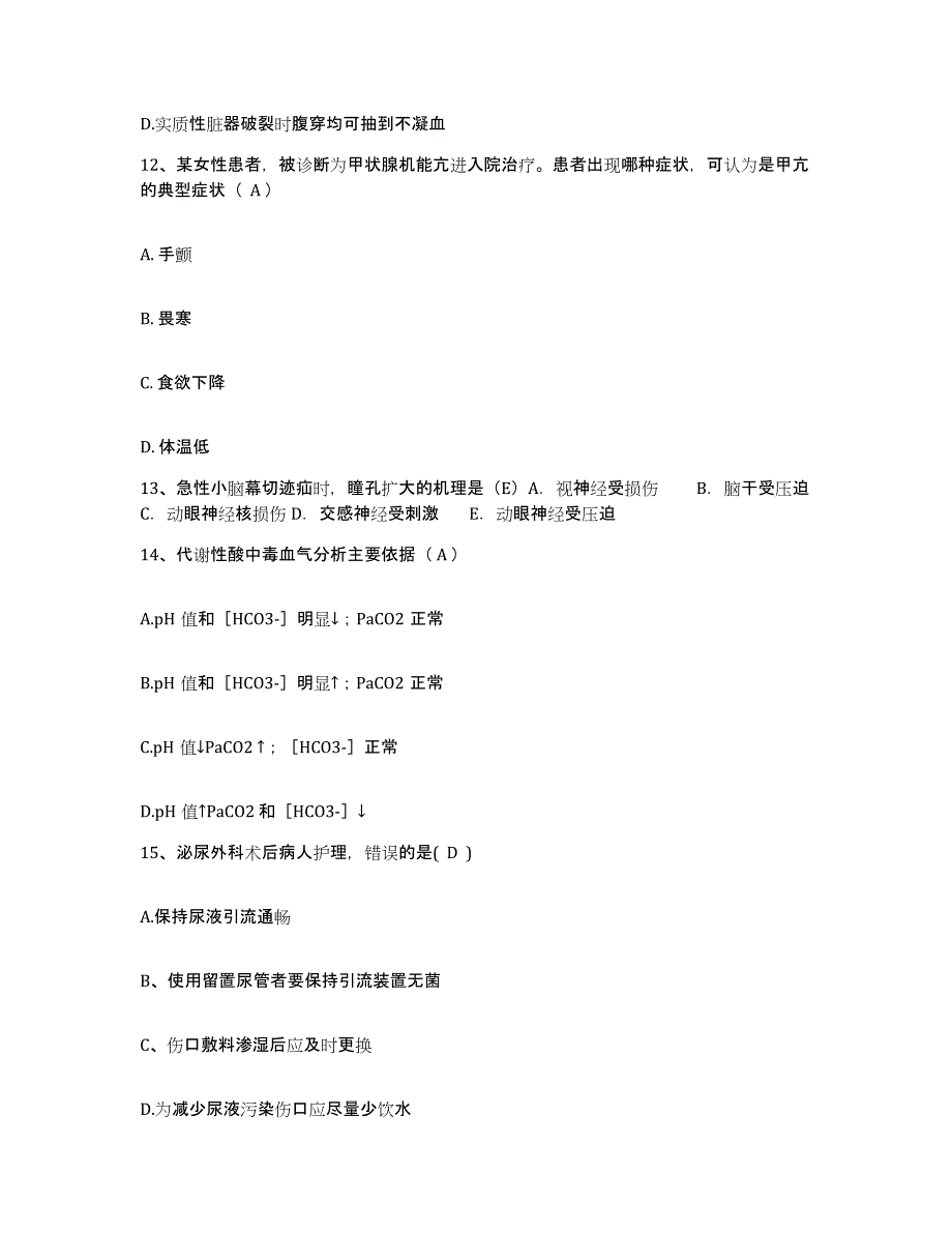 备考2025山东省成武县中医院护士招聘题库检测试卷A卷附答案_第4页