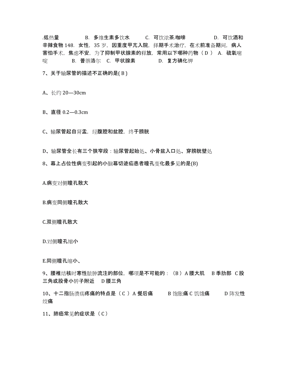 备考2025广东省惠州市红十字会惠康医院护士招聘测试卷(含答案)_第3页