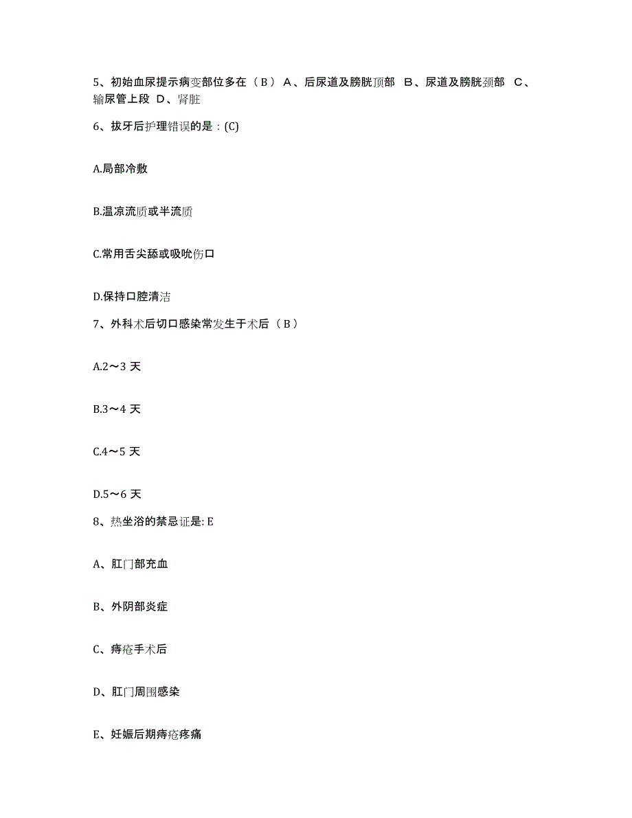 备考2025山东省淄博市山东博山陶瓷厂职工医院护士招聘模考预测题库(夺冠系列)_第2页