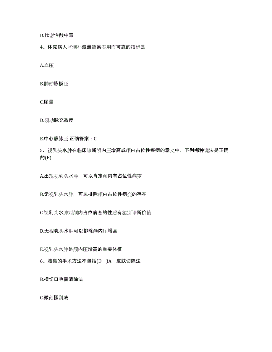 备考2025广东省揭阳市榕城区红十字会医院护士招聘模考模拟试题(全优)_第2页