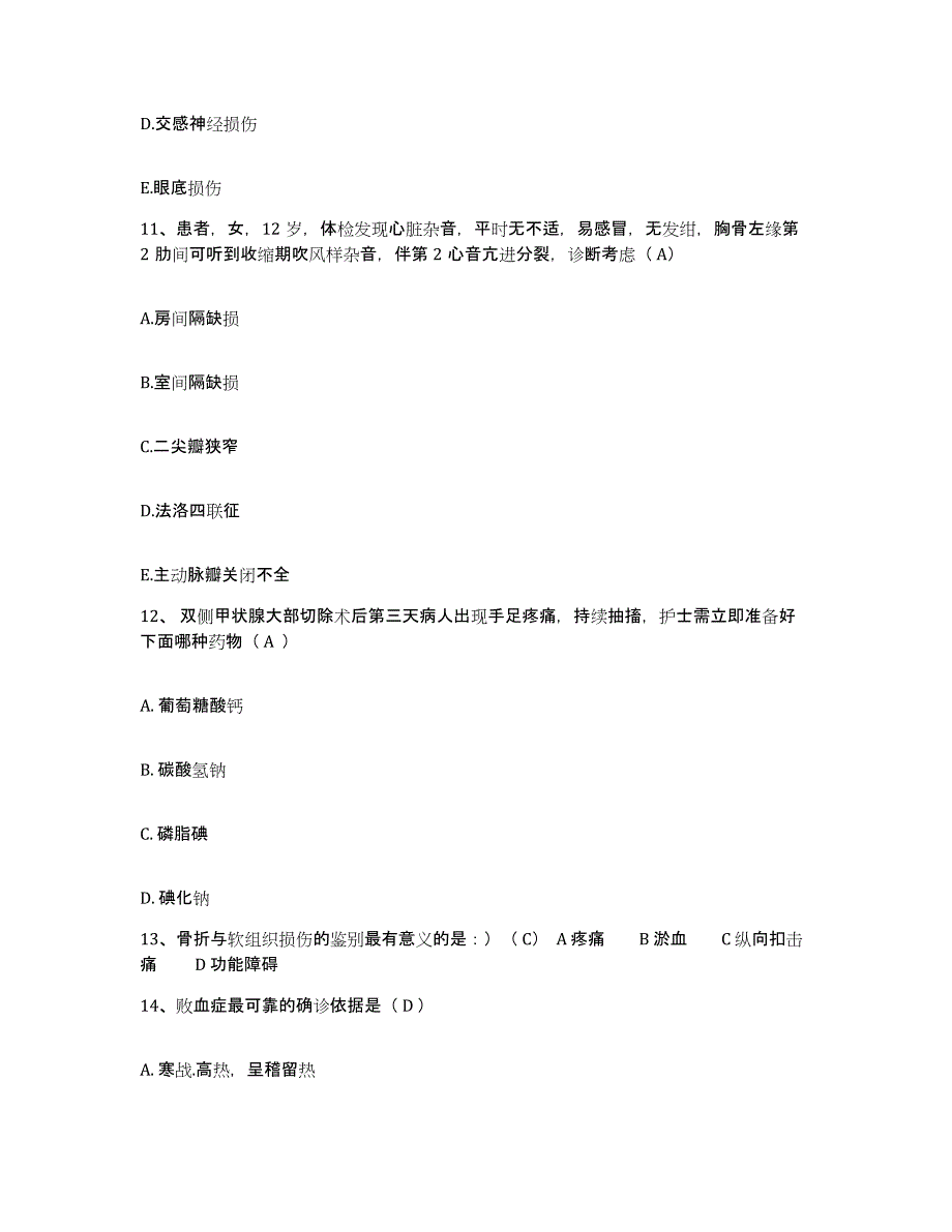 备考2025广东省普宁市中心医院护士招聘押题练习试题A卷含答案_第4页