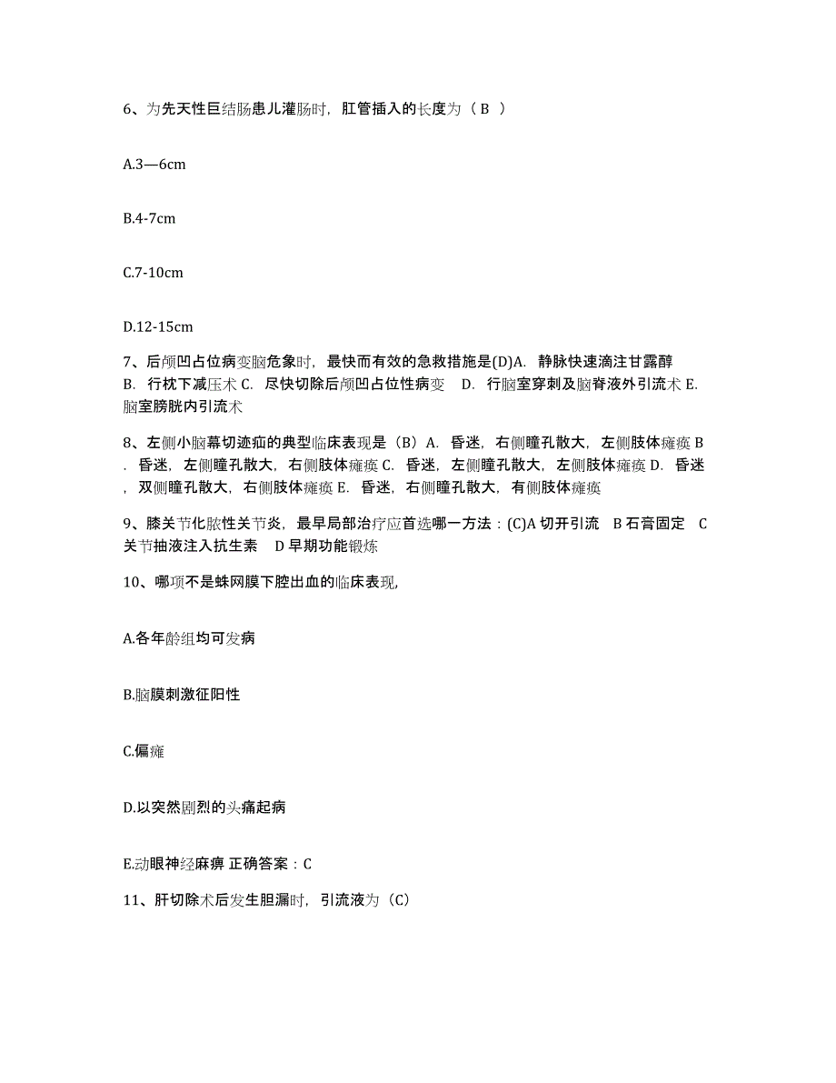 备考2025广东省珠海市平沙管理区医院护士招聘全真模拟考试试卷A卷含答案_第3页