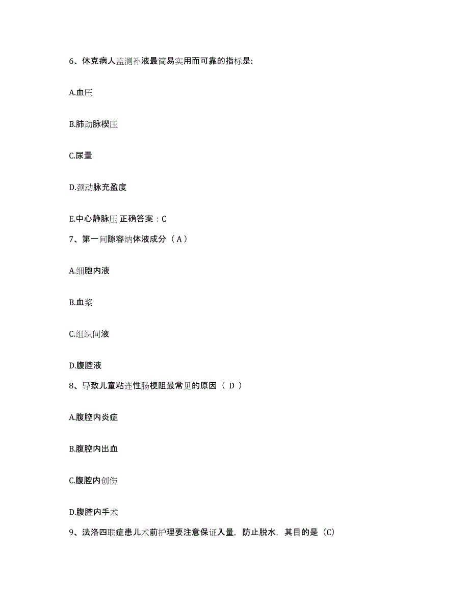 备考2025上海市上海房屋管理局职工医院上海中山医院分部护士招聘自我检测试卷B卷附答案_第3页