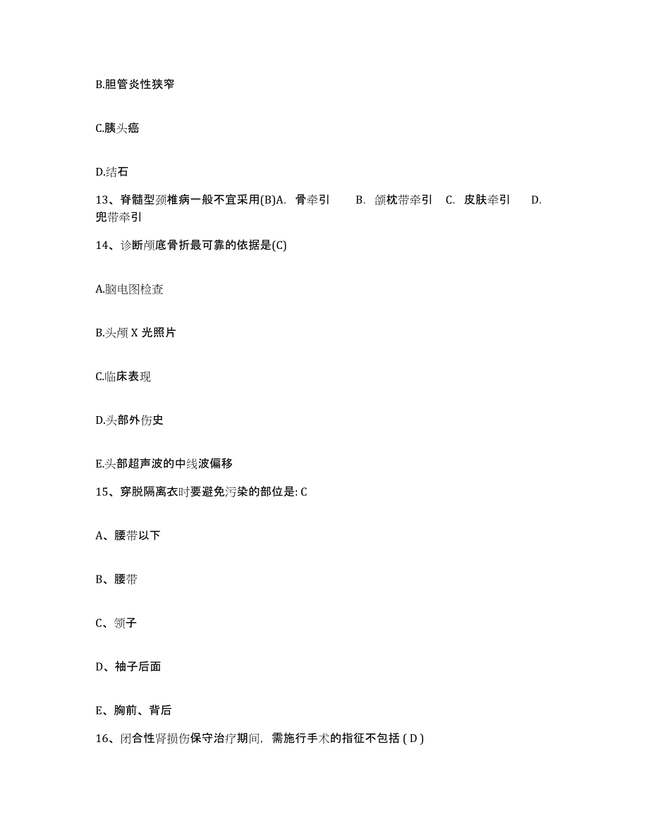 备考2025广西合山市中医院护士招聘题库与答案_第4页