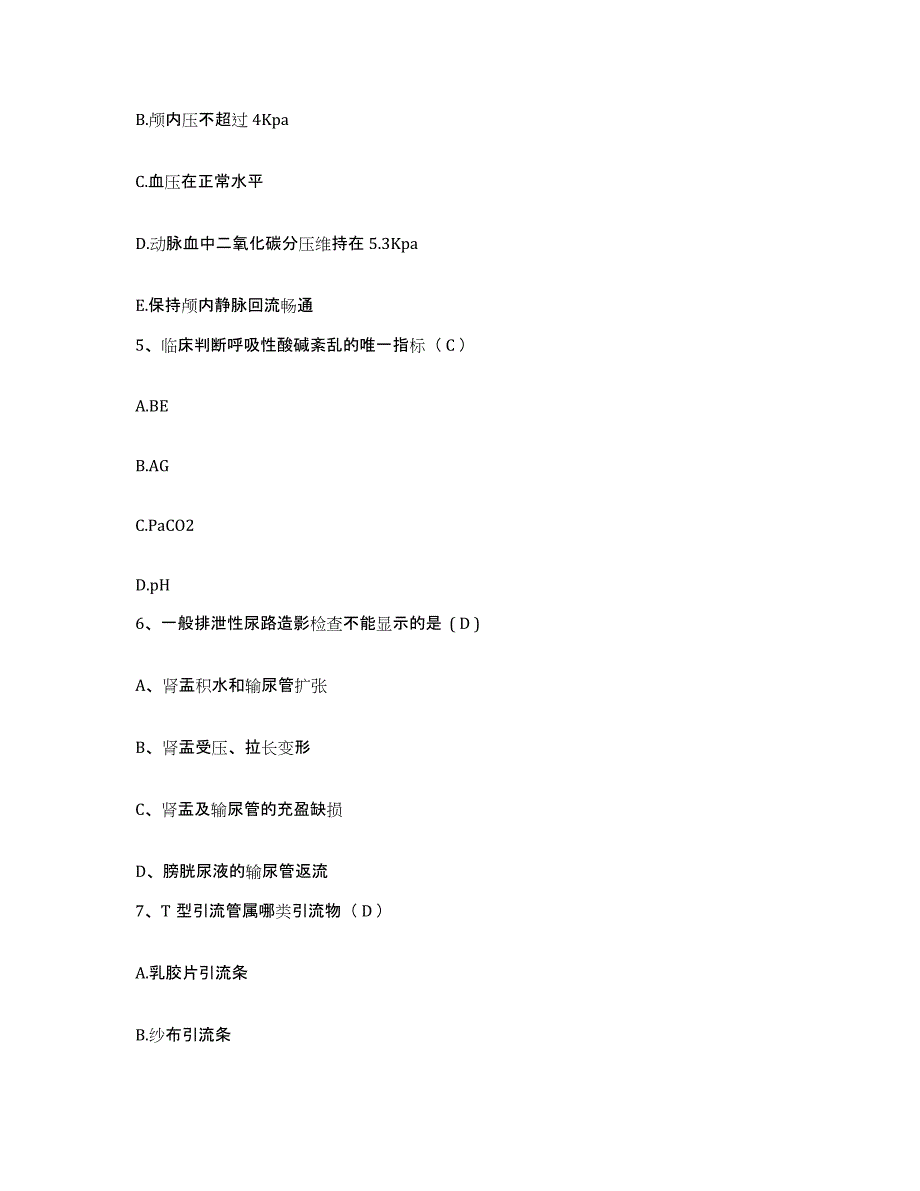 备考2025山东省龙口市残疾人康复中心护士招聘通关题库(附答案)_第2页