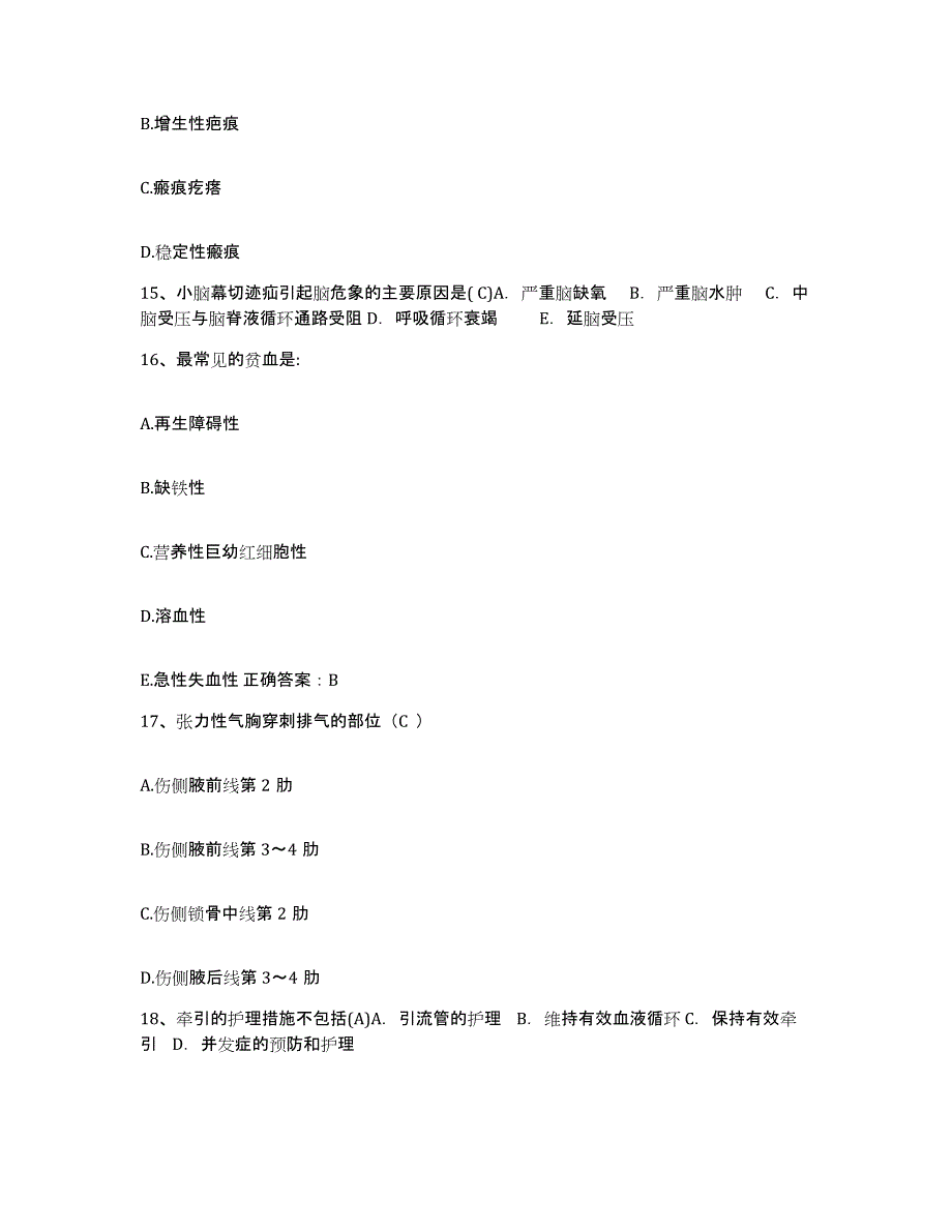 备考2025上海市上海宝钢二十冶指挥部职工医院护士招聘能力测试试卷B卷附答案_第4页