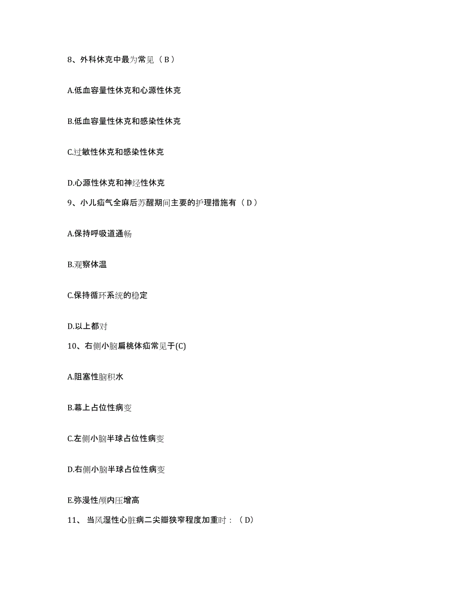 备考2025山东省德州市德城区妇幼保健站护士招聘模拟题库及答案_第3页