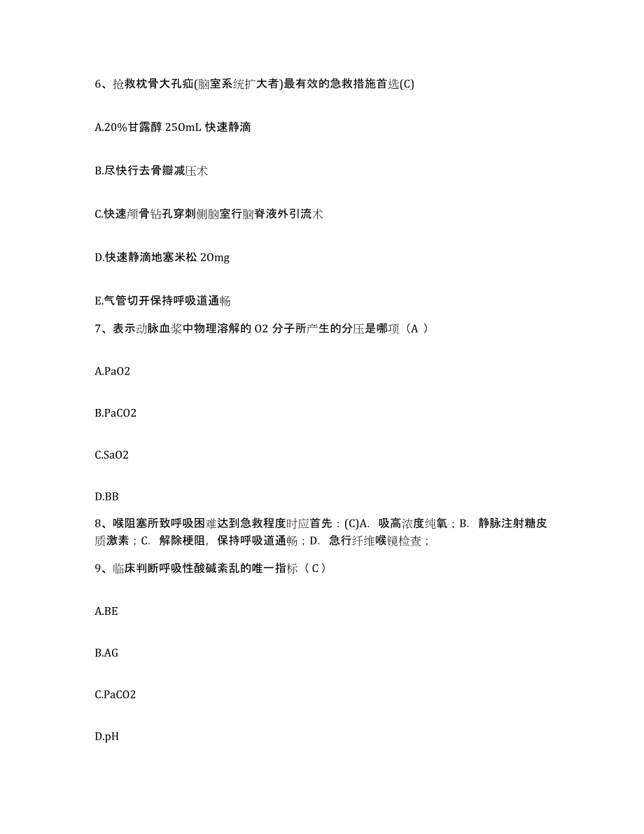 备考2025广东省深圳市龙岗区横岗人民医院护士招聘能力检测试卷A卷附答案_第2页