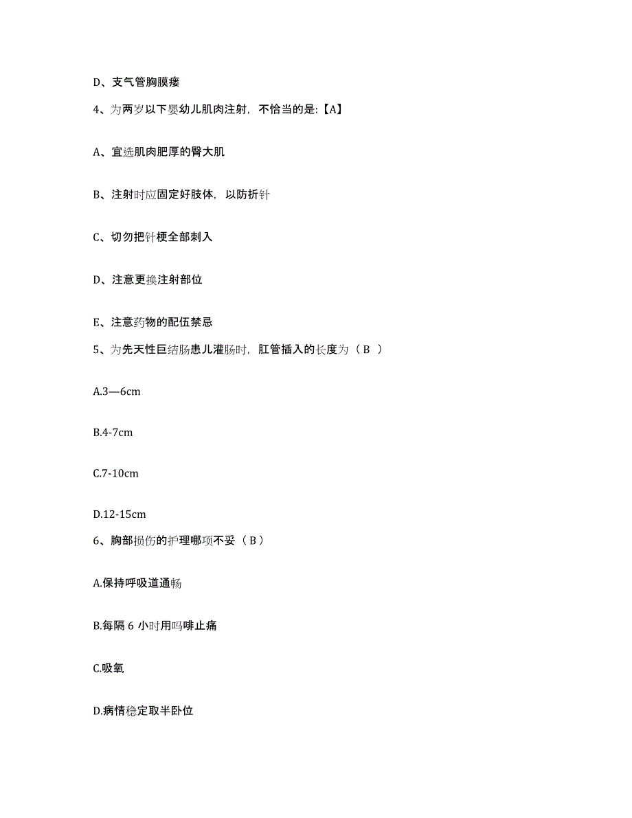 备考2025山东省淄博市张店铁路医院护士招聘自测模拟预测题库_第2页