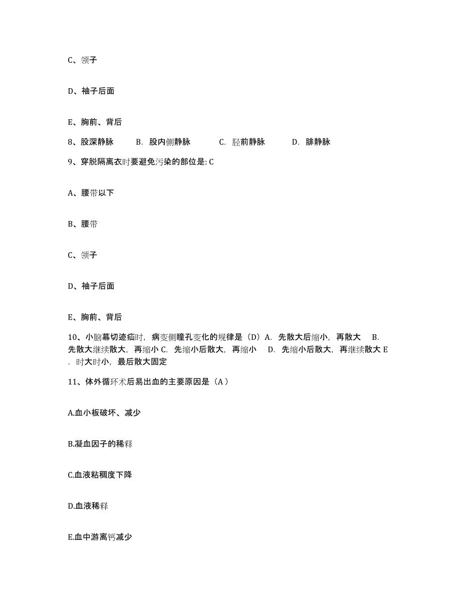 备考2025山东省栖霞市中医院护士招聘考前练习题及答案_第3页