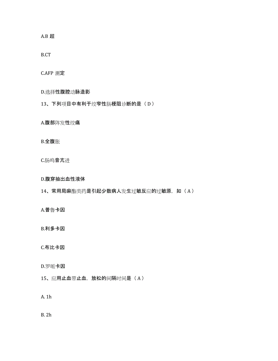 备考2025山东省德州市妇幼保健所护士招聘考前冲刺试卷B卷含答案_第4页