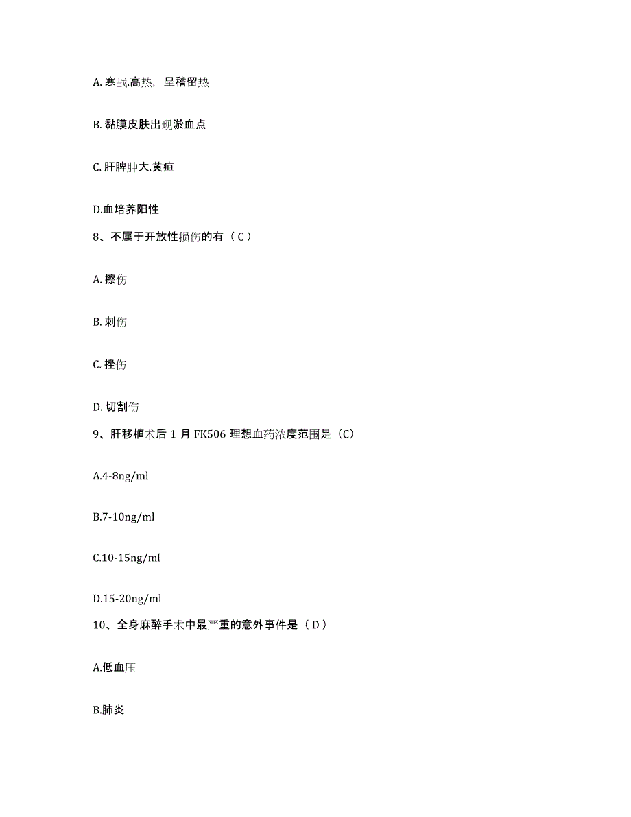 备考2025广东省罗定市妇幼保健院护士招聘真题练习试卷A卷附答案_第3页