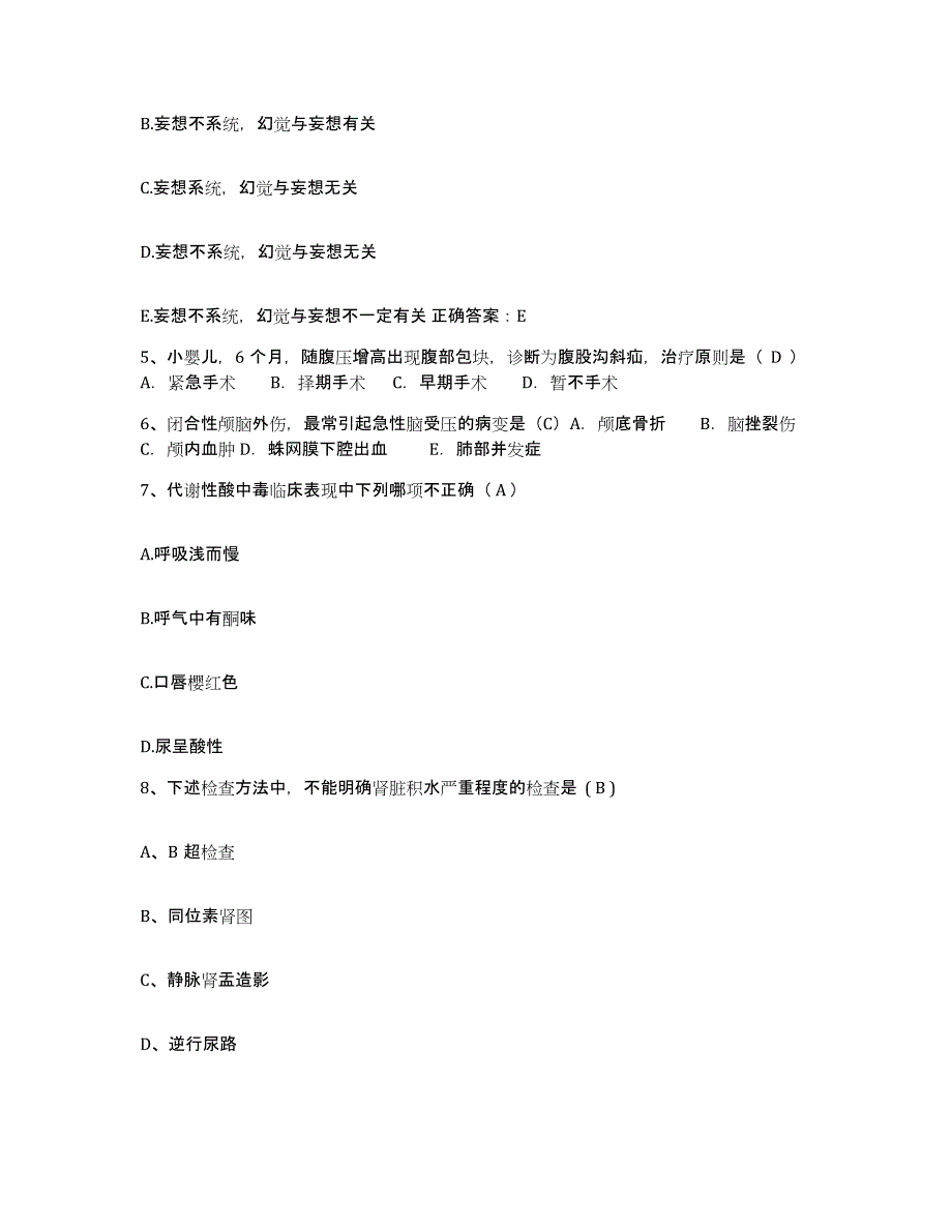 备考2025广西柳州市柳钢集团职工医院护士招聘能力测试试卷B卷附答案_第2页