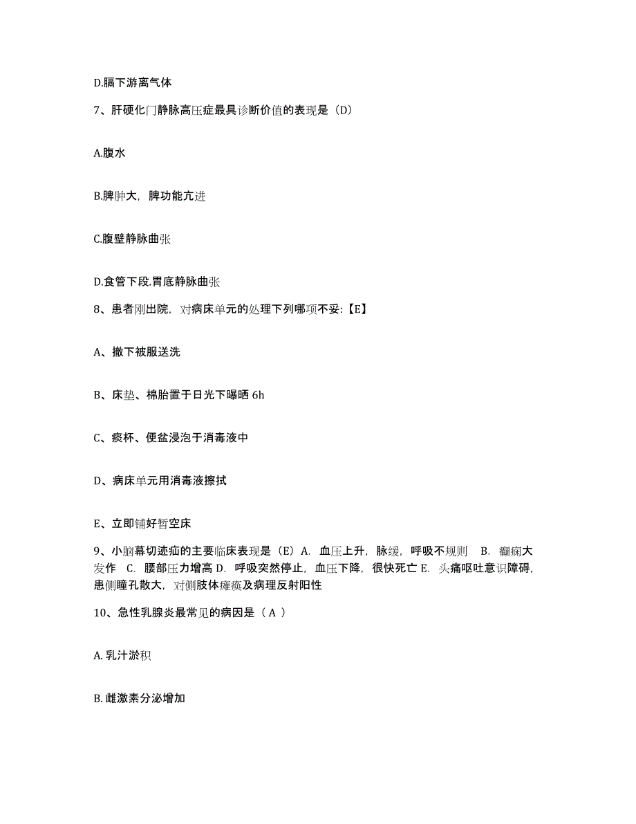 备考2025山东省淄博市淄博矿业集团有限责任公司昆仑医院护士招聘通关提分题库及完整答案_第3页