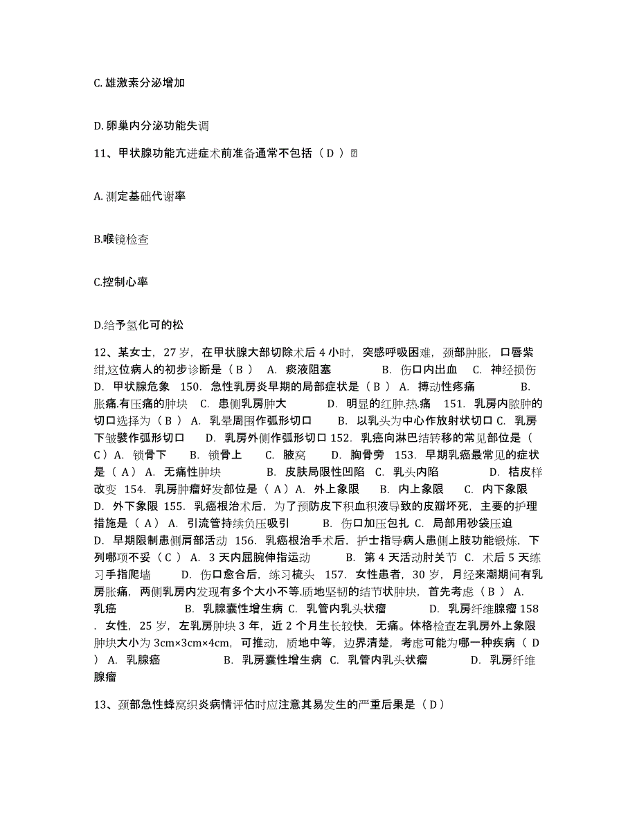 备考2025山东省淄博市淄博矿业集团有限责任公司昆仑医院护士招聘通关提分题库及完整答案_第4页