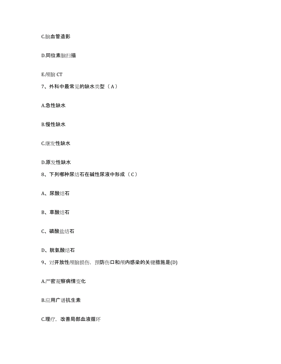 备考2025山东省泰安市泰山红十字医院护士招聘模拟考试试卷A卷含答案_第4页