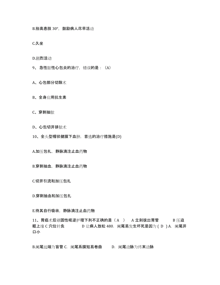 备考2025广西博白县中医院护士招聘自我检测试卷B卷附答案_第4页