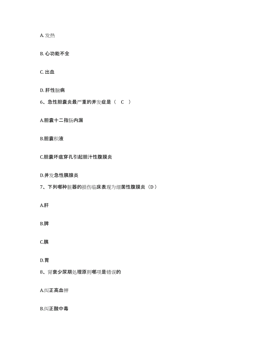 备考2025山东省济宁市抗生素厂职工医院护士招聘强化训练试卷A卷附答案_第2页