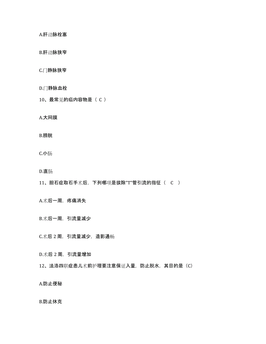 备考2025广东省广宁县中医院护士招聘押题练习试题B卷含答案_第3页