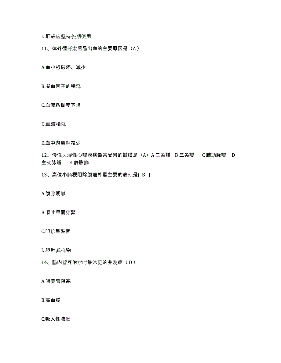 备考2025山东省枣庄市枣庄矿业集团公司中心医院护士招聘通关考试题库带答案解析_第4页