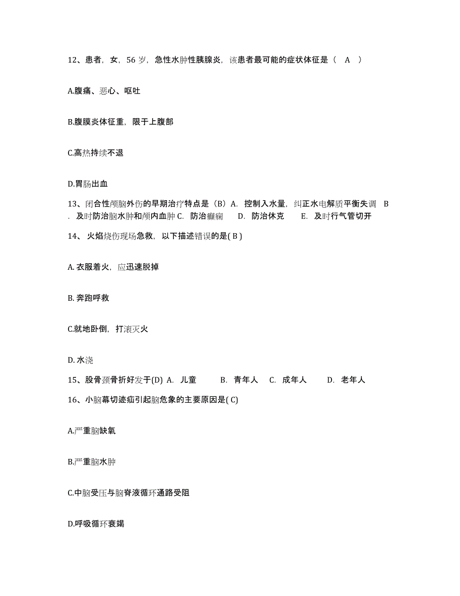 备考2025山东省青岛市肛肠医院青岛市市北区医院护士招聘考试题库_第4页