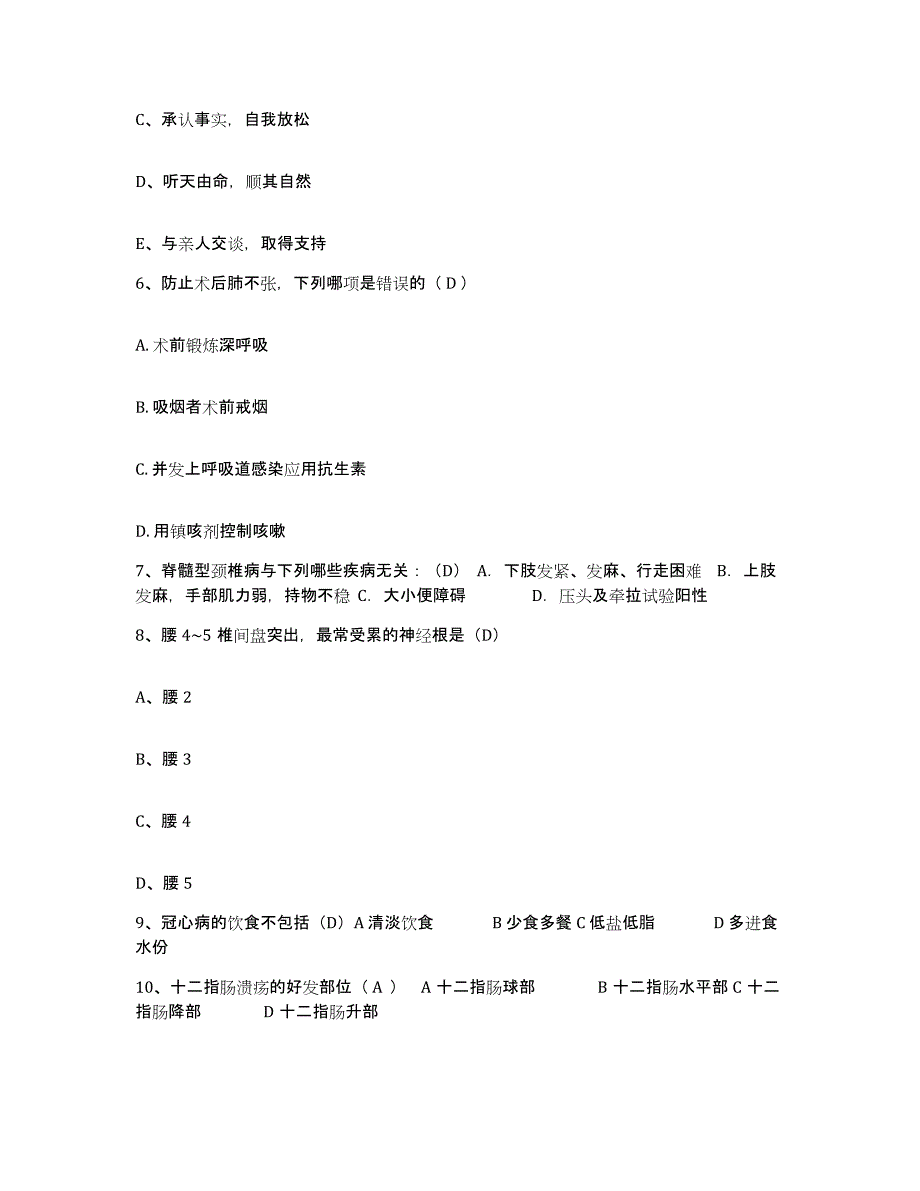 备考2025上海市东医院护士招聘自我检测试卷B卷附答案_第2页