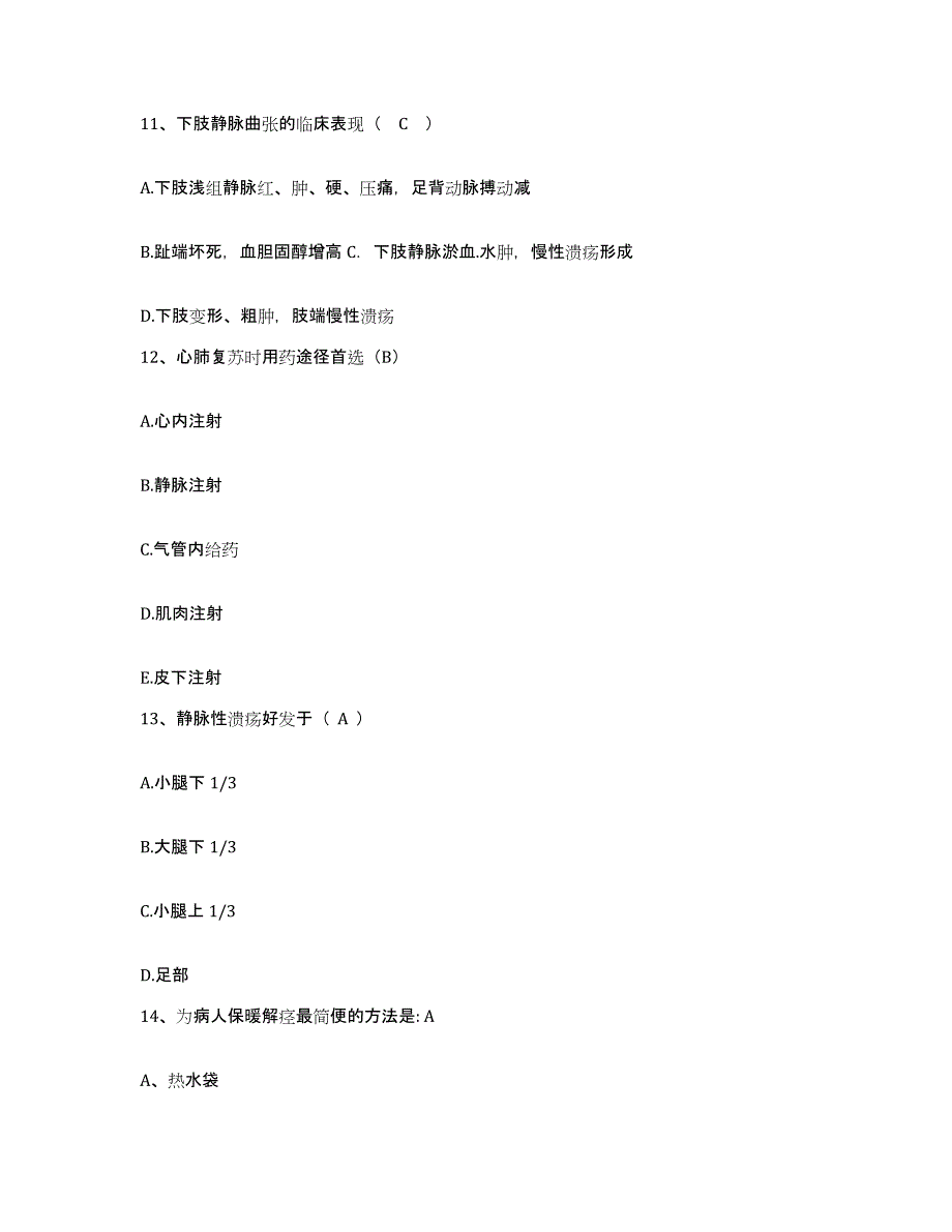 备考2025上海市东医院护士招聘自我检测试卷B卷附答案_第3页