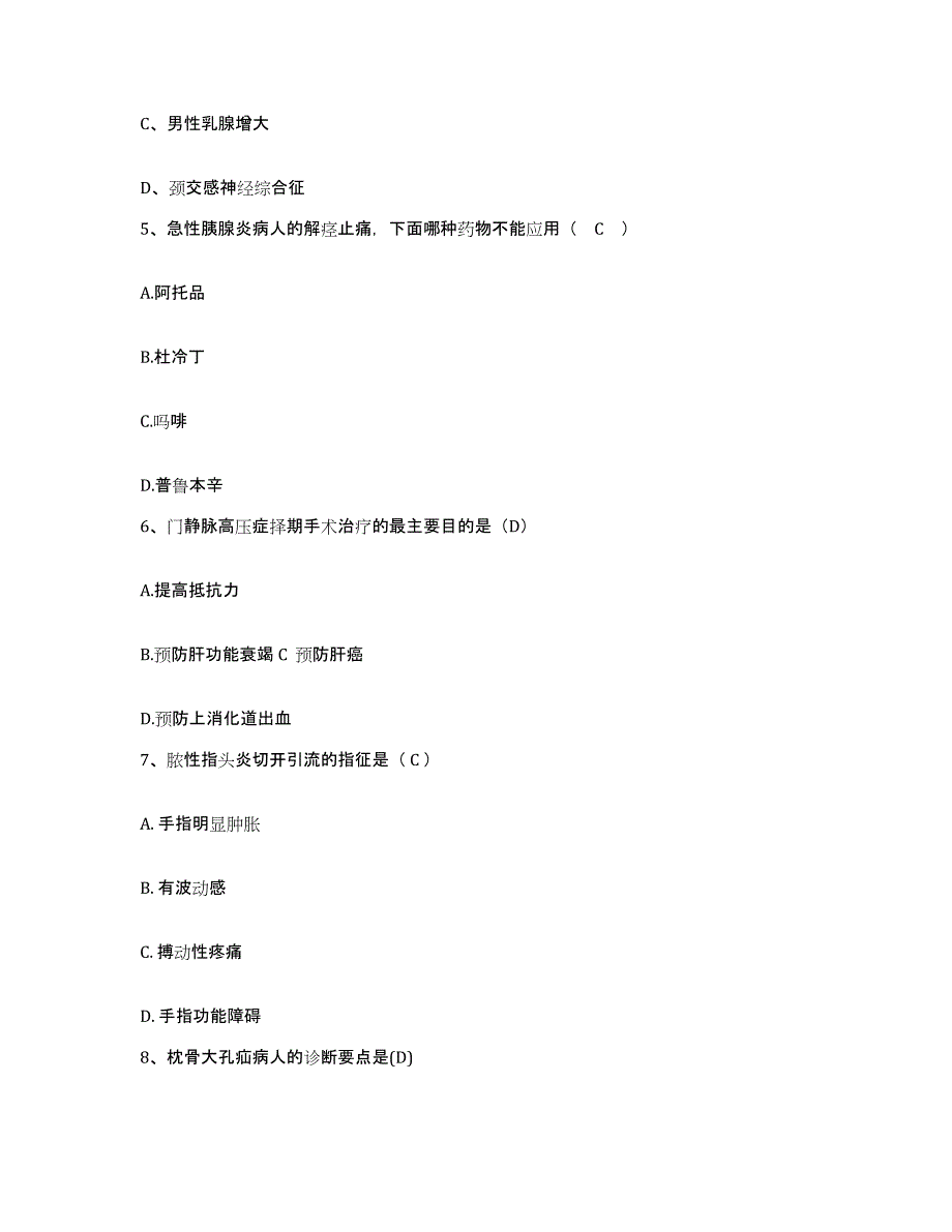 备考2025广西融安县中医院护士招聘能力检测试卷A卷附答案_第2页