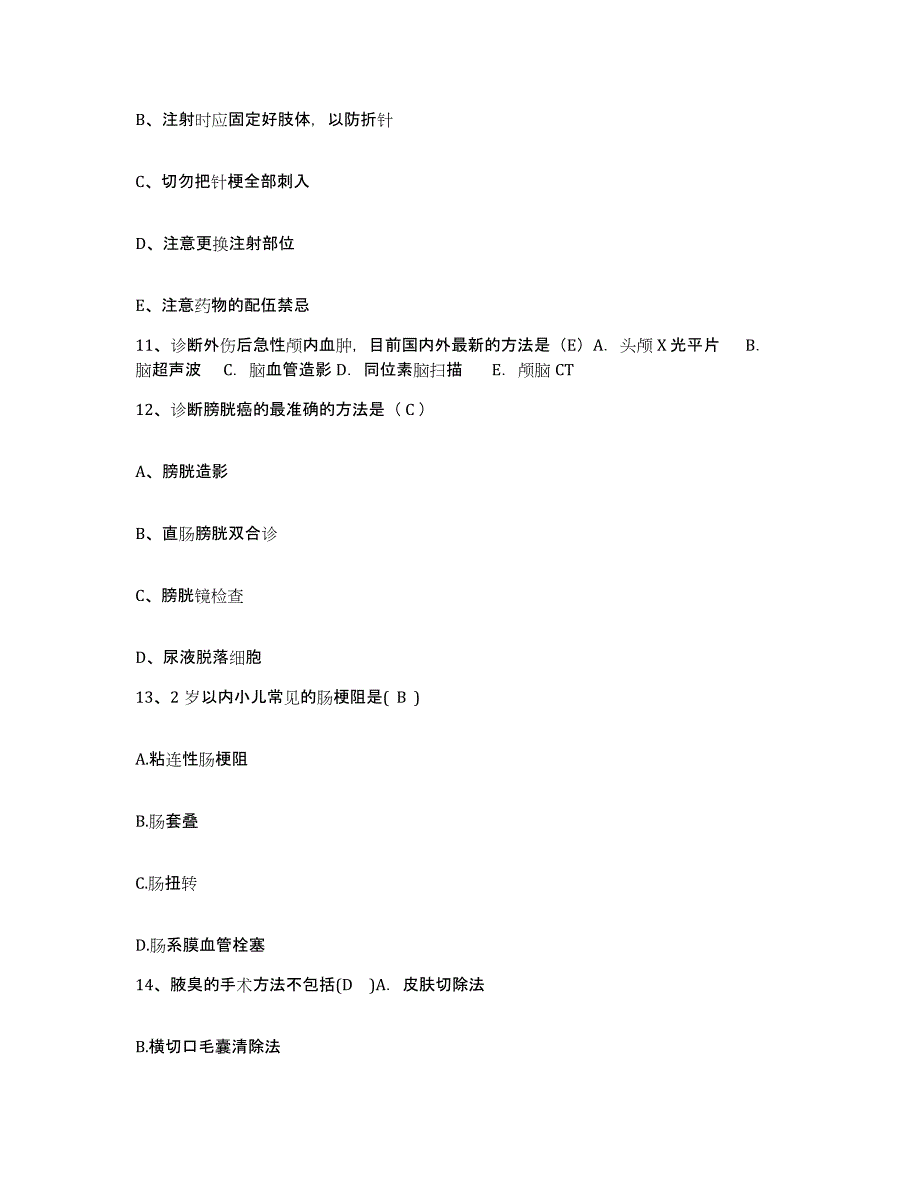 备考2025广东省曲江县曲江妇幼保健院护士招聘自测模拟预测题库_第4页