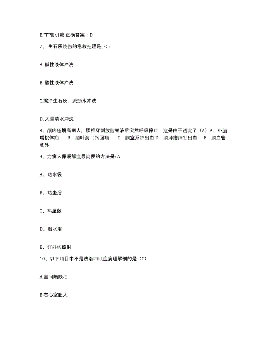 备考2025广东省湛江市郊区人民医院护士招聘过关检测试卷A卷附答案_第3页