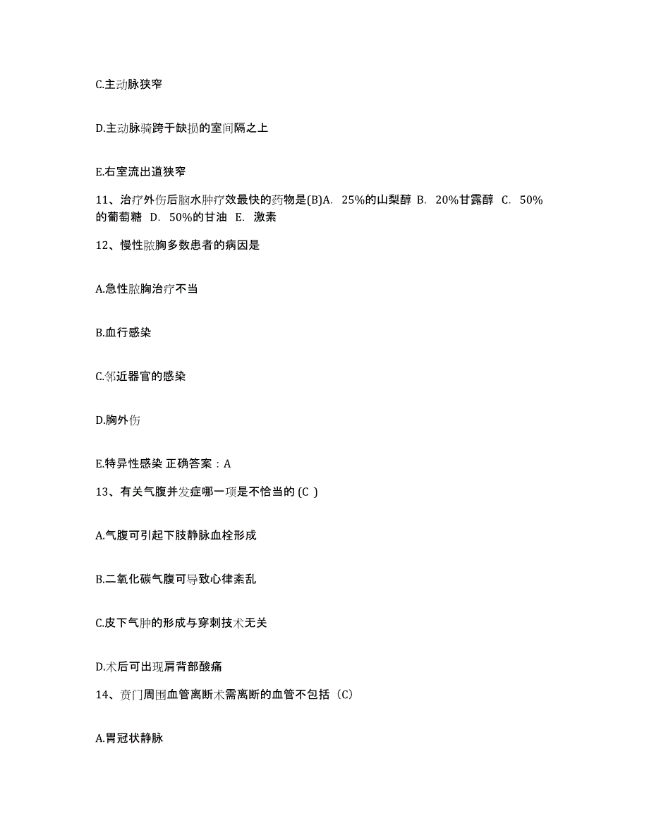 备考2025广东省湛江市郊区人民医院护士招聘过关检测试卷A卷附答案_第4页