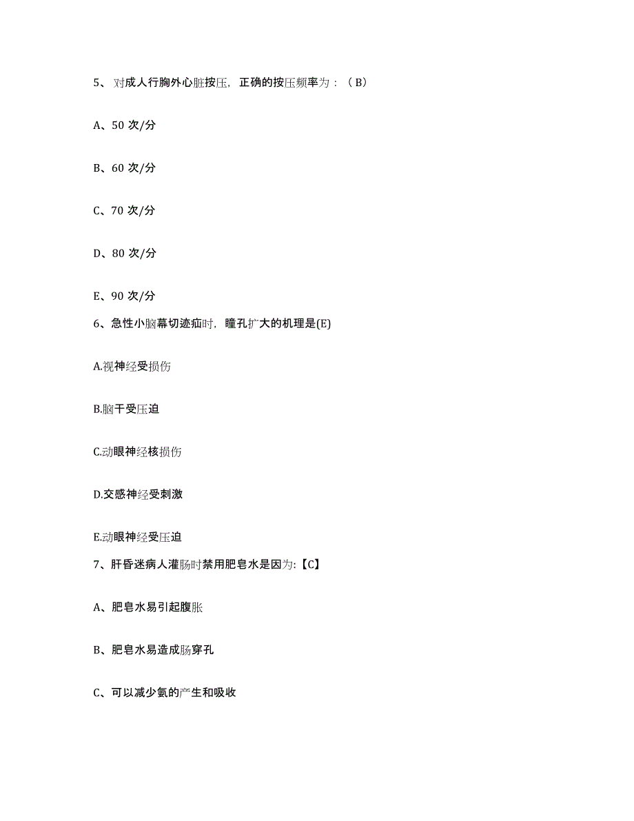 备考2025广东省汕头市中医院护士招聘综合练习试卷A卷附答案_第2页