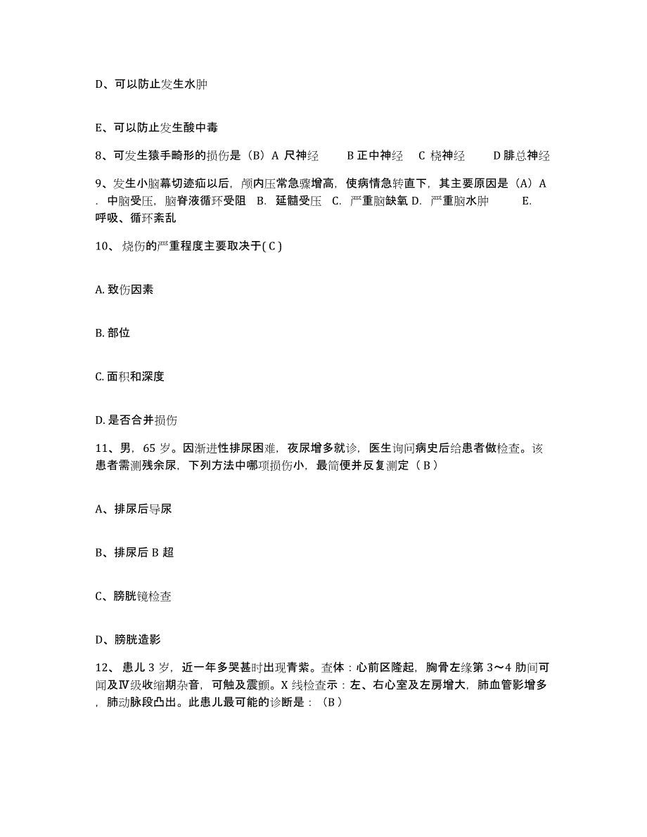 备考2025广东省汕头市中医院护士招聘综合练习试卷A卷附答案_第3页