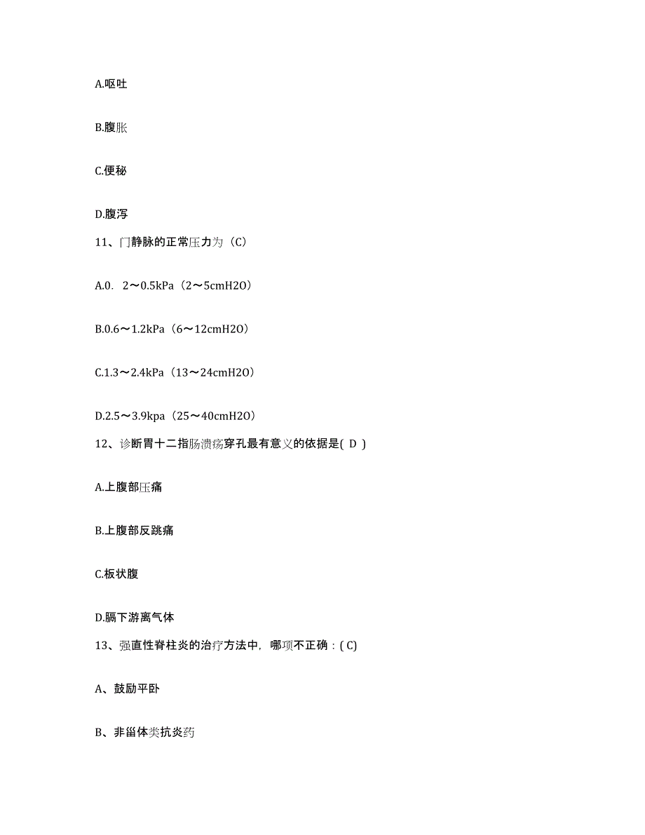 备考2025广东省梅田矿务局职工医院护士招聘通关考试题库带答案解析_第4页