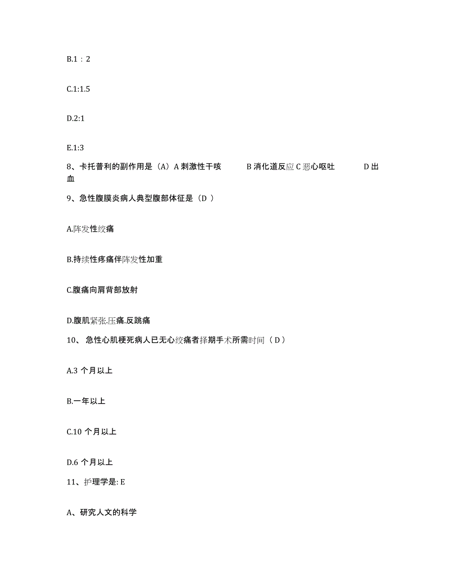 备考2025广东省广州市广州铁路中心医院护士招聘考前冲刺模拟试卷B卷含答案_第3页