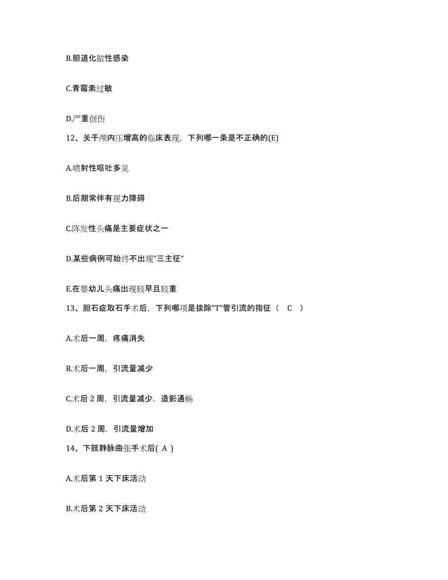 备考2025广东省廉江市黎明农场医院护士招聘模考预测题库(夺冠系列)_第4页