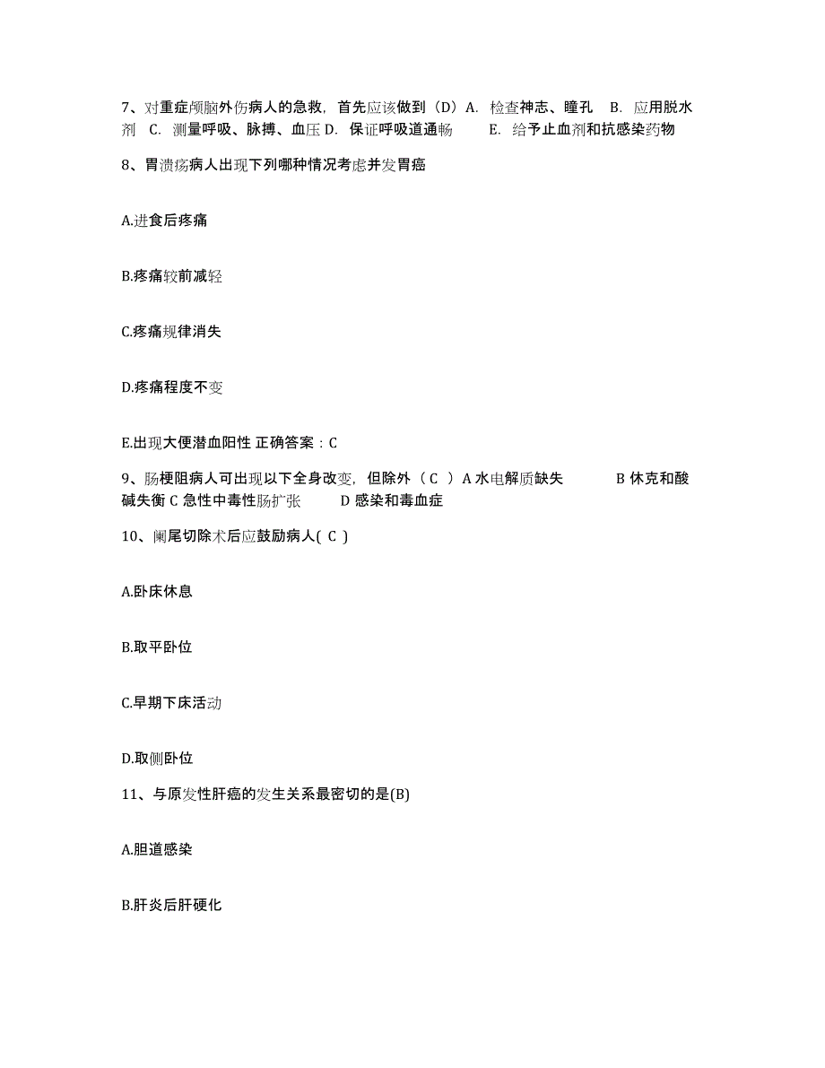 备考2025上海市上海中医药大学附属龙华医院护士招聘综合检测试卷B卷含答案_第3页