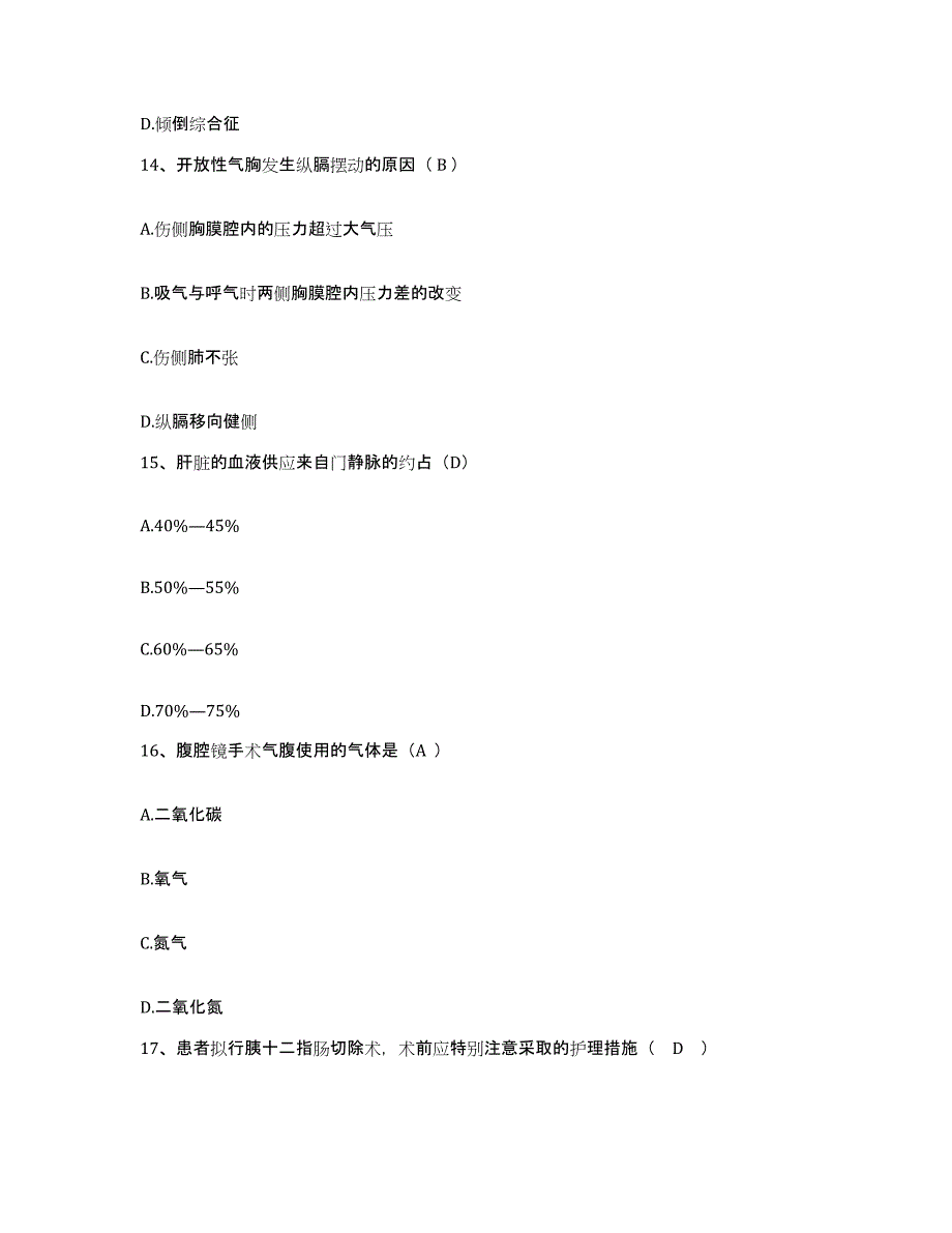 备考2025广西合山市中医院护士招聘考试题库_第4页