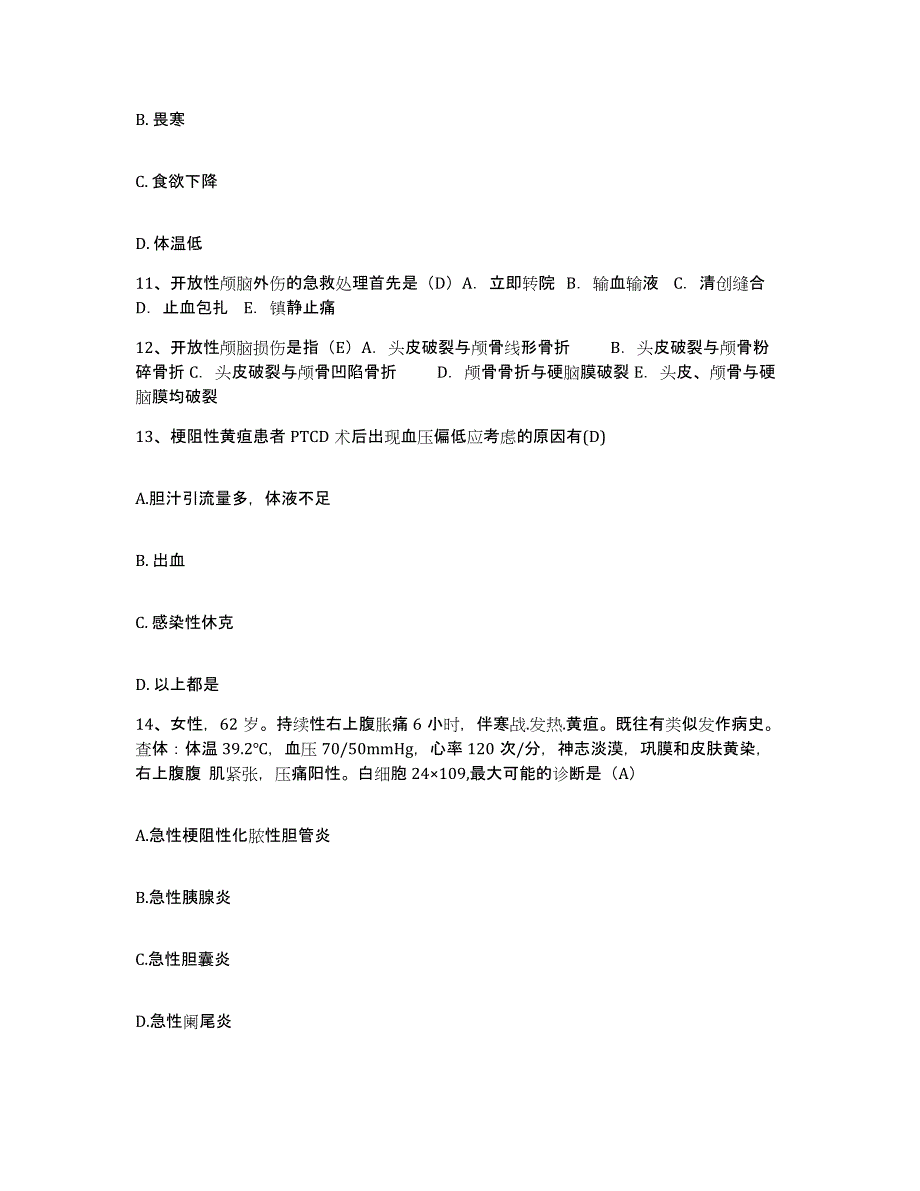 备考2025广东省肇庆市第三人民医院护士招聘模拟预测参考题库及答案_第4页