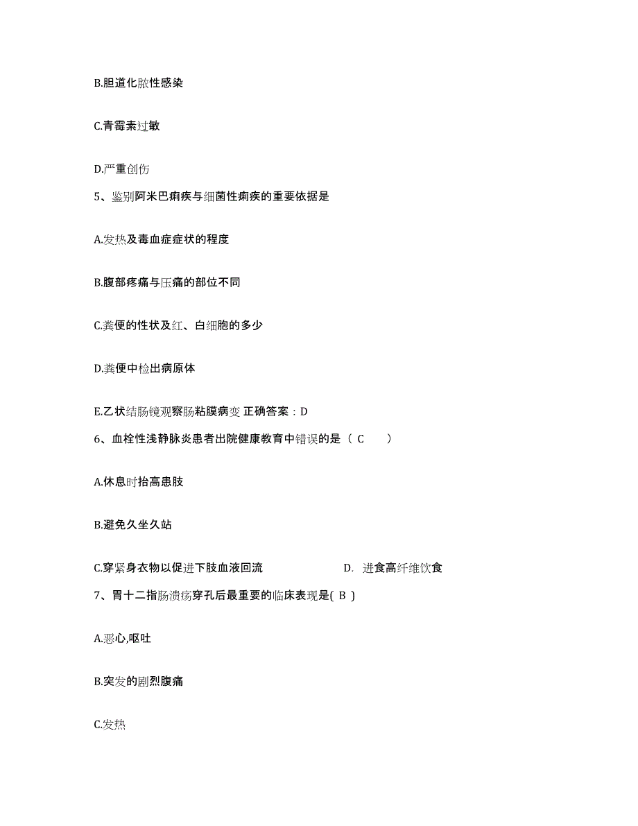 备考2025山东省日照市第三人民医院日照市精神卫生中心护士招聘真题附答案_第2页