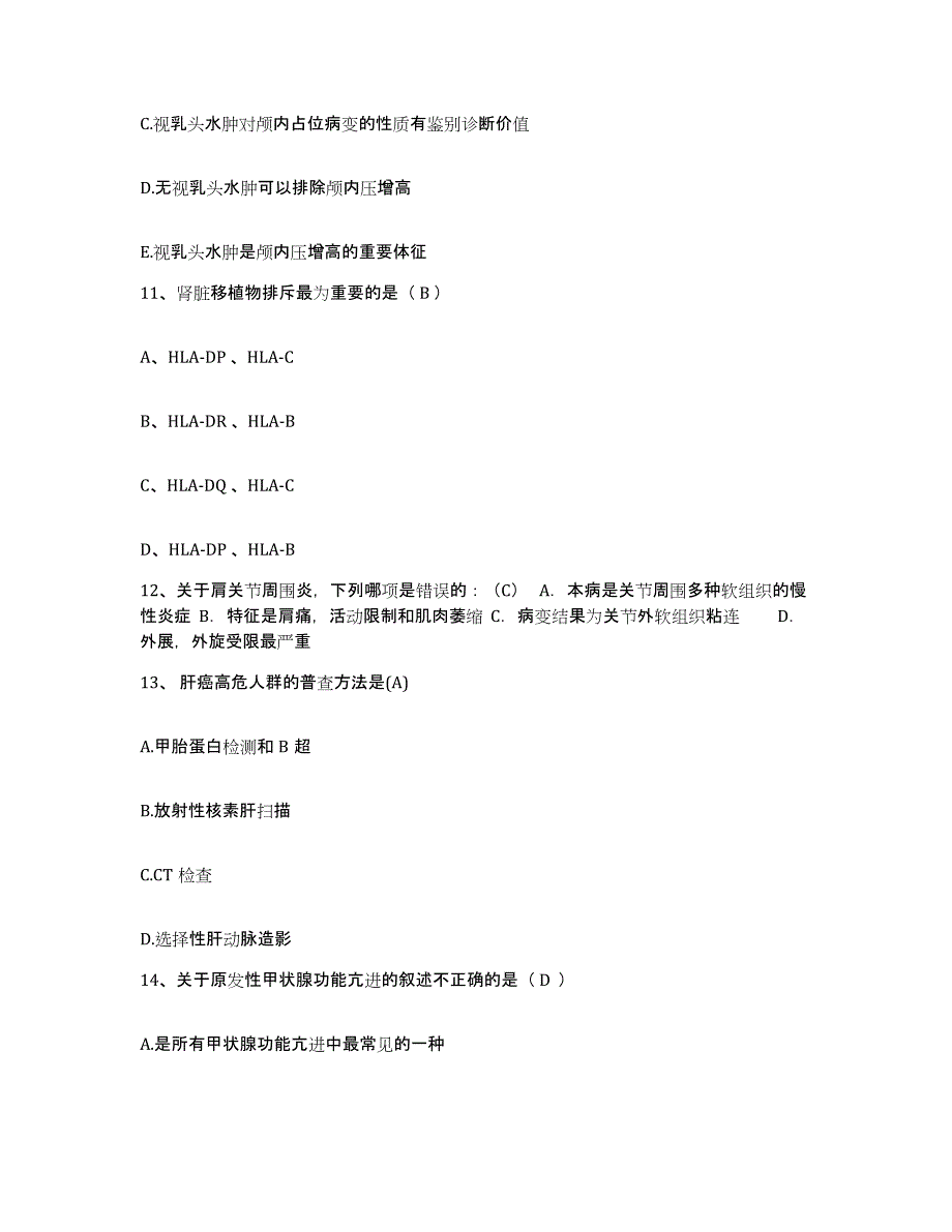 备考2025山东省潍坊市潍坊仁德医院护士招聘题库综合试卷B卷附答案_第4页