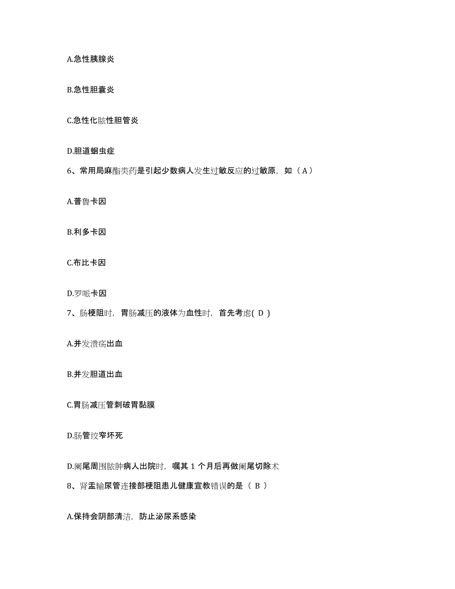 备考2025山东省诸城市第二人民医院护士招聘考前冲刺模拟试卷A卷含答案_第2页